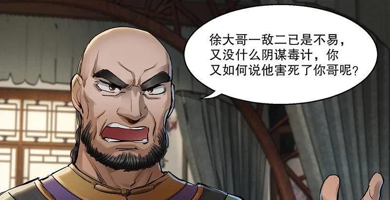 第五十一话 到底是谁打了谁？ 第95页