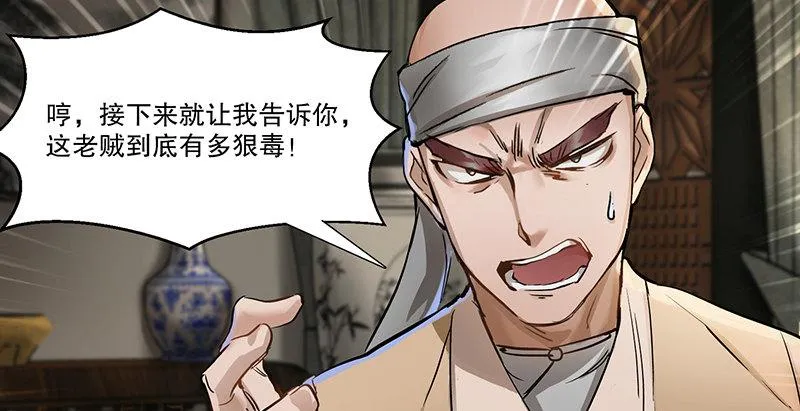 第五十一话 到底是谁打了谁？ 第97页