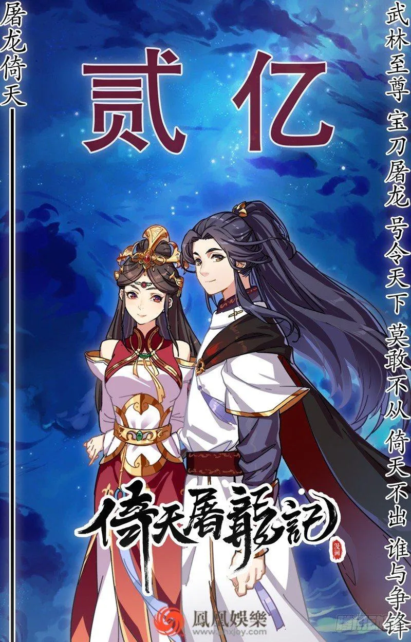 第五十一话 到底是谁打了谁？ 第99页