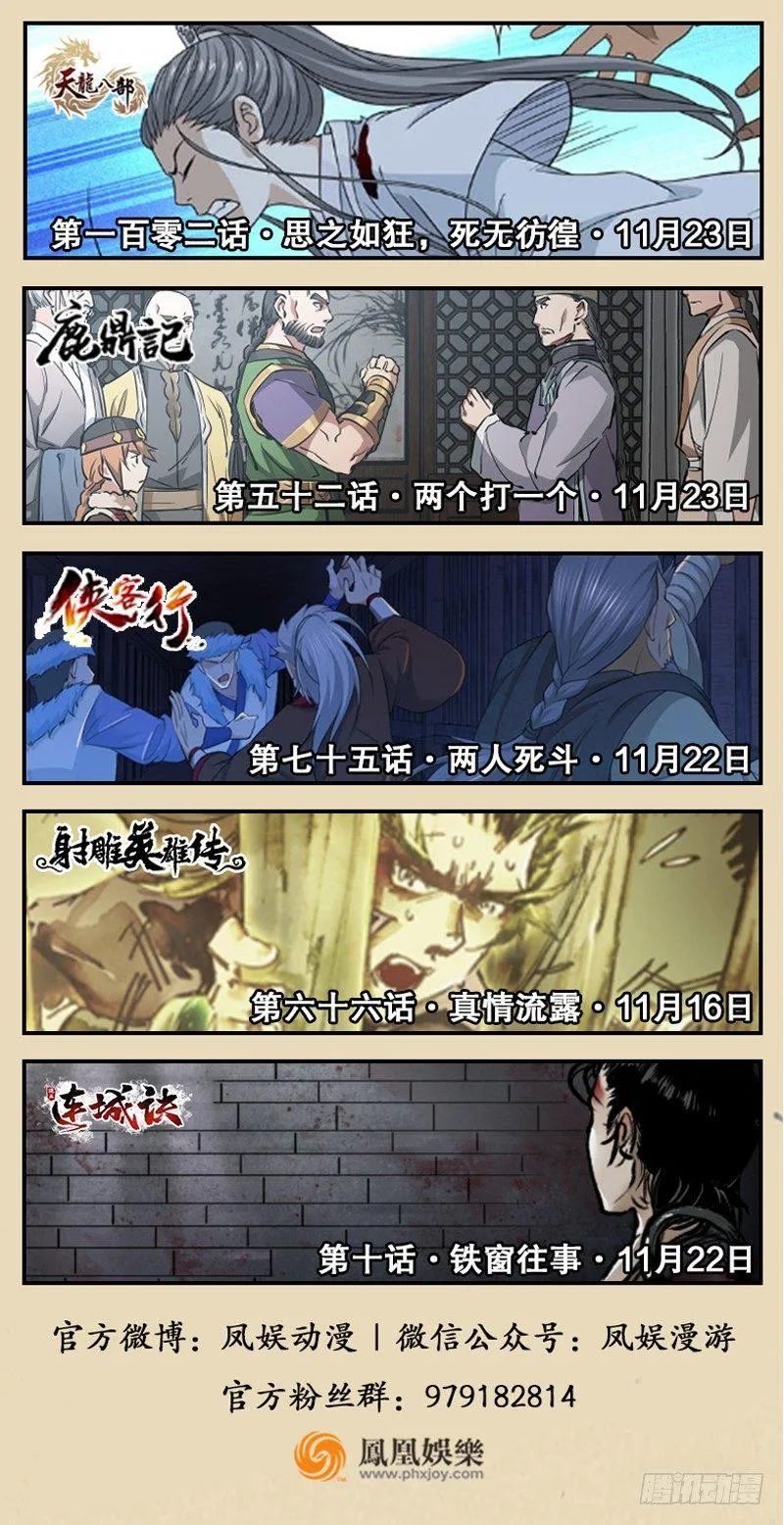 第五十一话 到底是谁打了谁？ 第101页