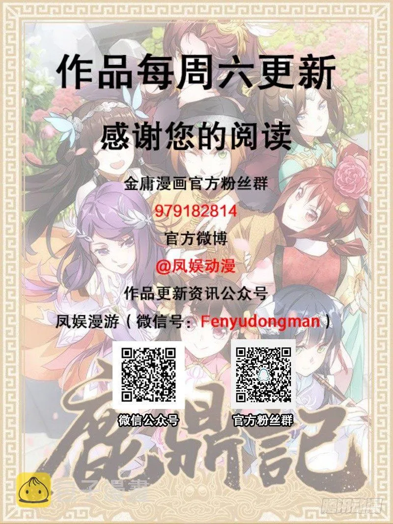 第五十一话 到底是谁打了谁？ 第102页