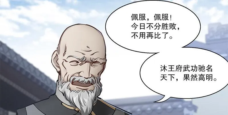 第五十二话 两个打一个 第15页
