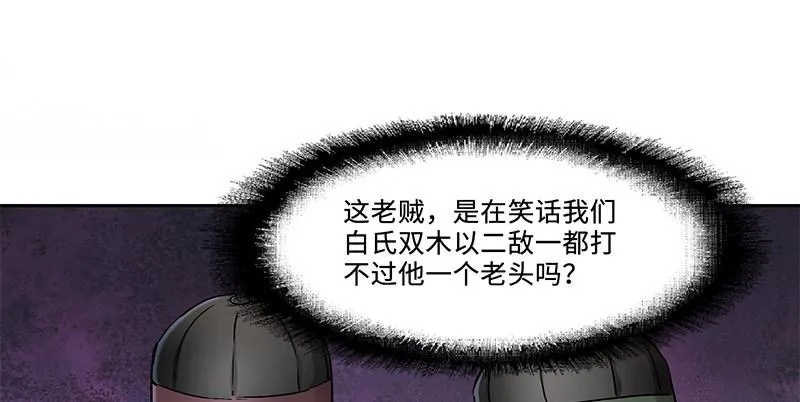第五十二话 两个打一个 第17页