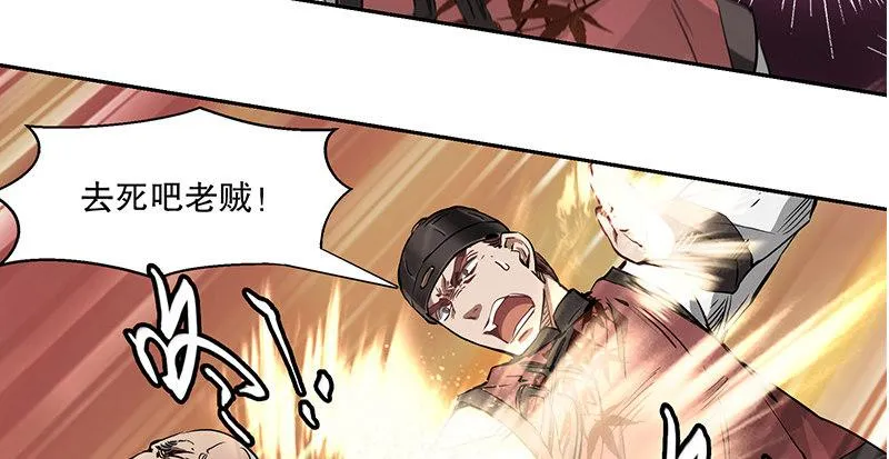 第五十二话 两个打一个 第48页