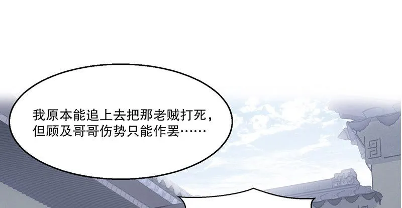 第五十二话 两个打一个 第51页