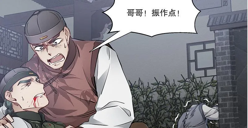 第五十二话 两个打一个 第52页