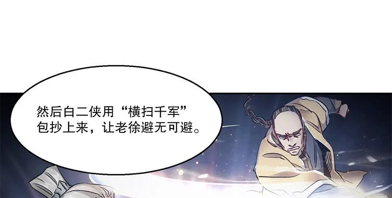 第五十二话 两个打一个 第65页
