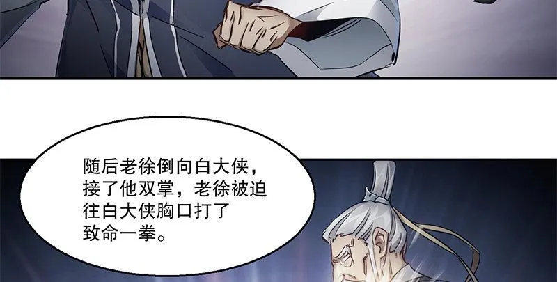 第五十二话 两个打一个 第67页