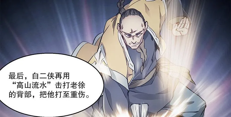 第五十二话 两个打一个 第70页
