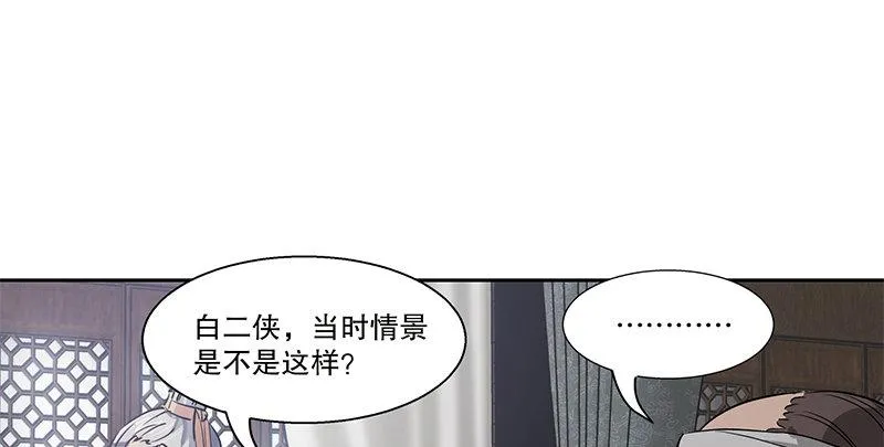 第五十二话 两个打一个 第72页