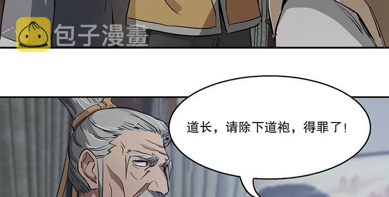 第五十二话 两个打一个 第74页