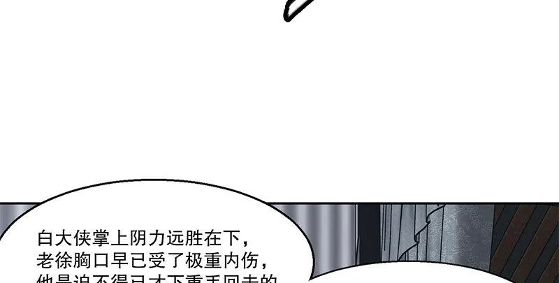 第五十二话 两个打一个 第79页