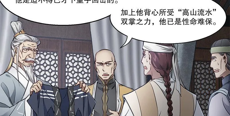 第五十二话 两个打一个 第80页