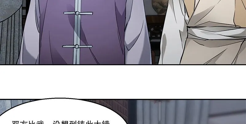 第五十二话 两个打一个 第83页