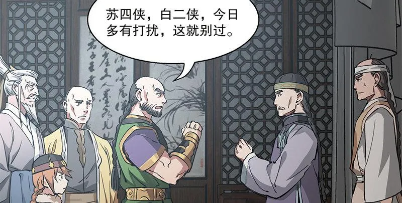 第五十二话 两个打一个 第87页