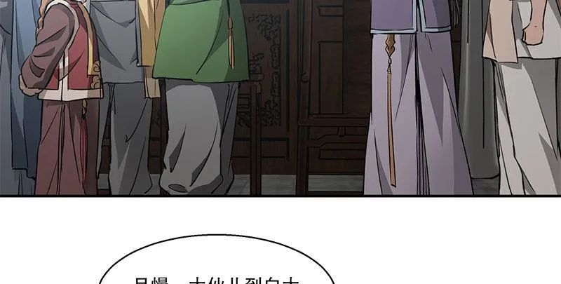 第五十二话 两个打一个 第88页