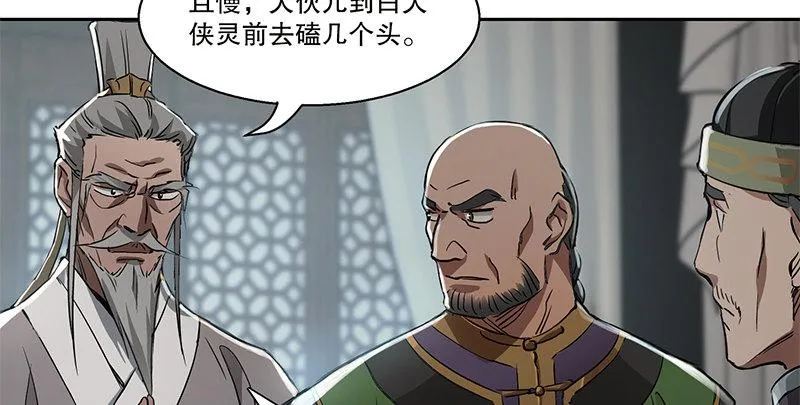 第五十二话 两个打一个 第89页