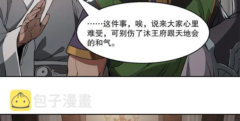 第五十二话 两个打一个 第90页