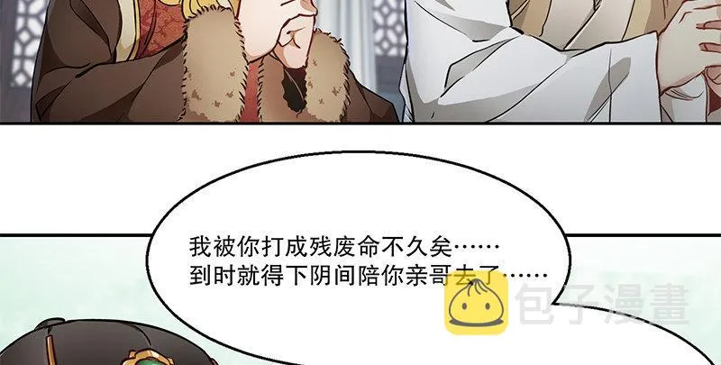 第五十二话 两个打一个 第95页