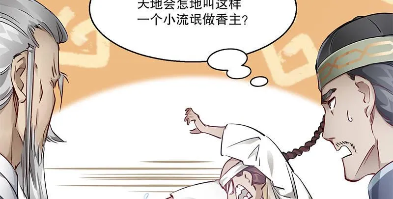 第五十二话 两个打一个 第98页