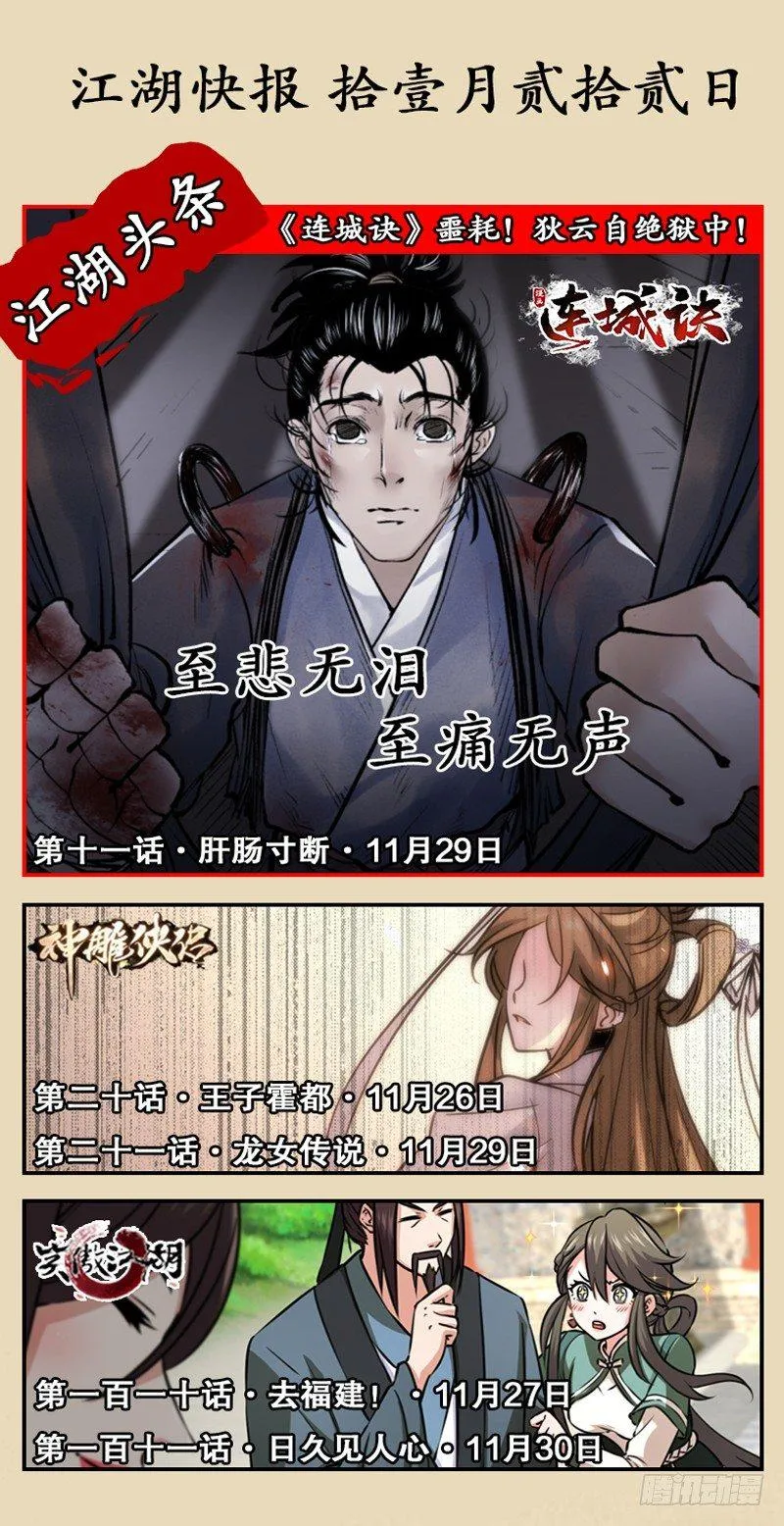 第五十二话 两个打一个 第101页
