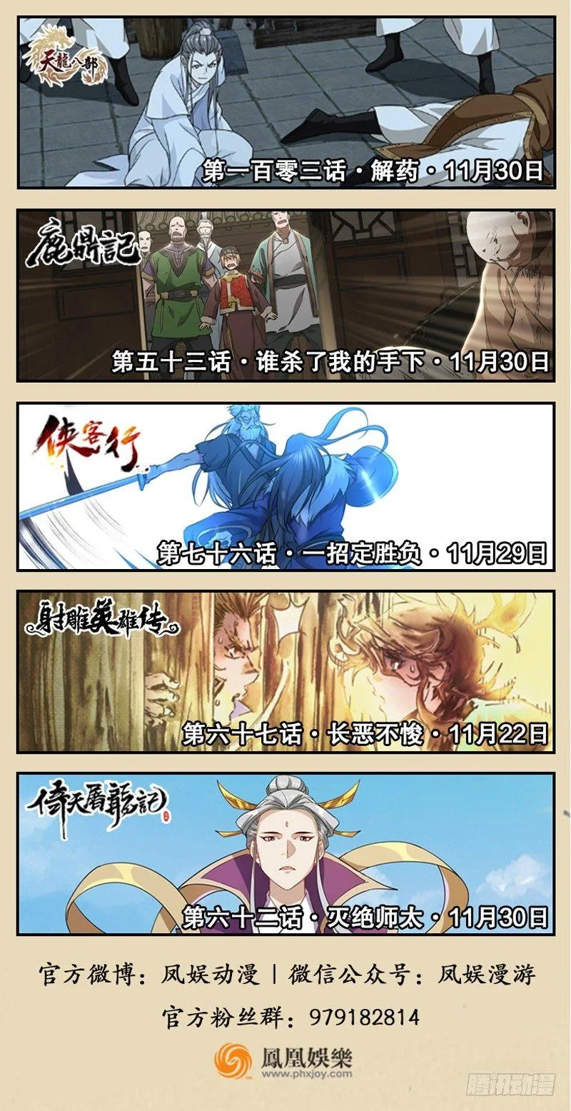 第五十二话 两个打一个 第102页