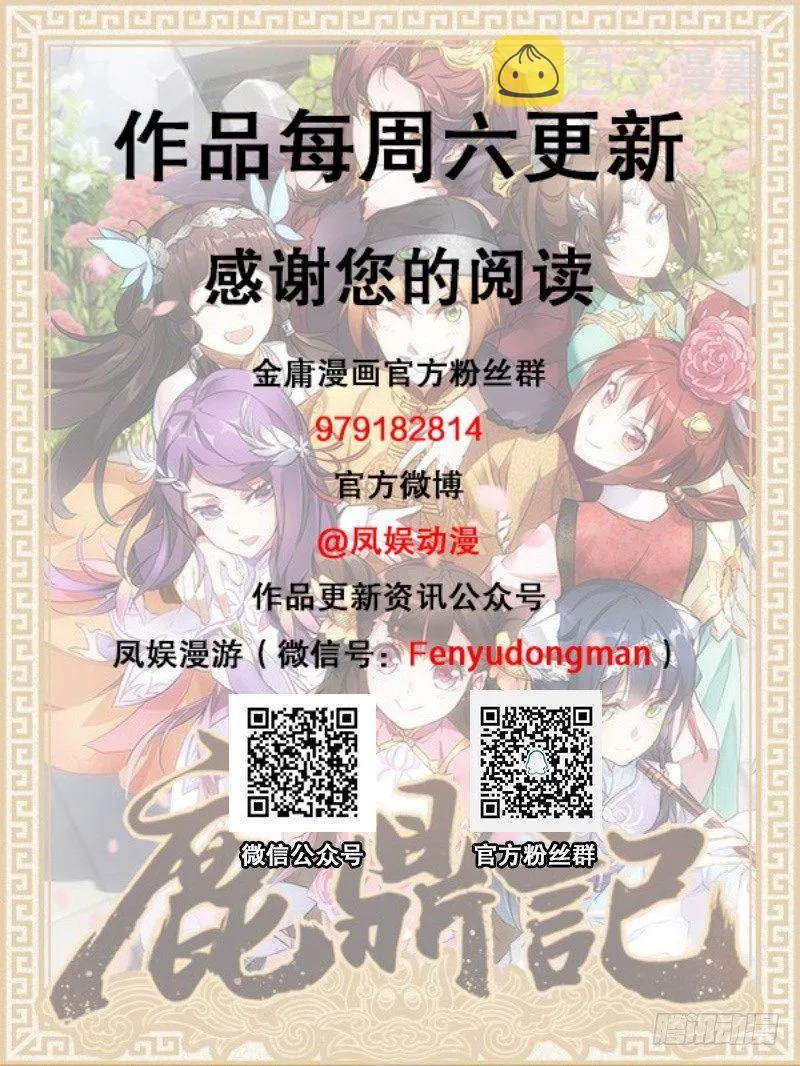 第五十二话 两个打一个 第103页