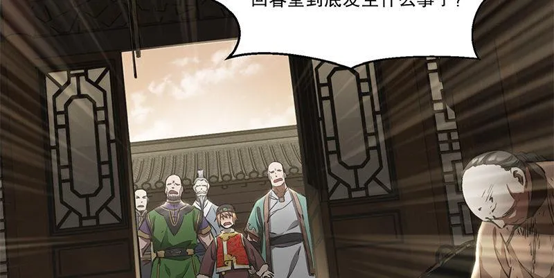 第五十三话 谁杀了我手下？ 第10页
