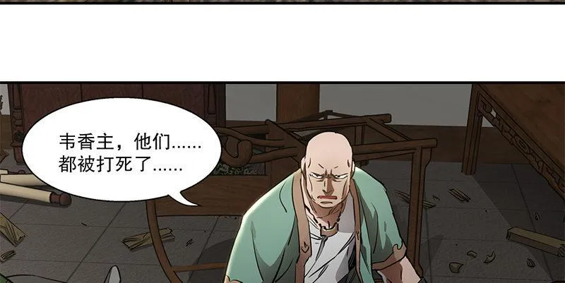 第五十三话 谁杀了我手下？ 第12页