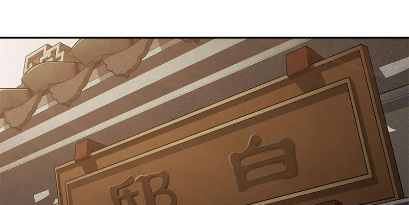 第五十三话 谁杀了我手下？ 第24页