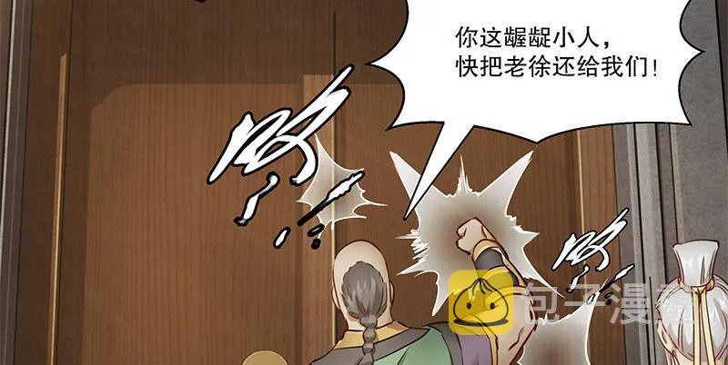 第五十三话 谁杀了我手下？ 第26页