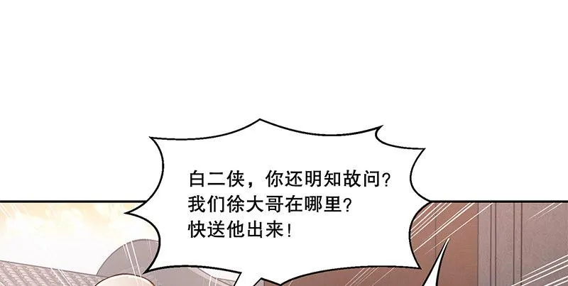 第五十三话 谁杀了我手下？ 第31页