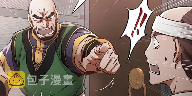 第五十三话 谁杀了我手下？ 第32页