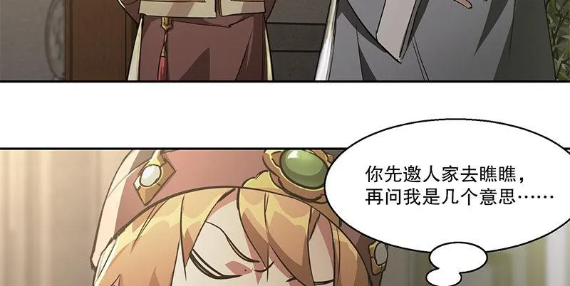 第五十三话 谁杀了我手下？ 第50页