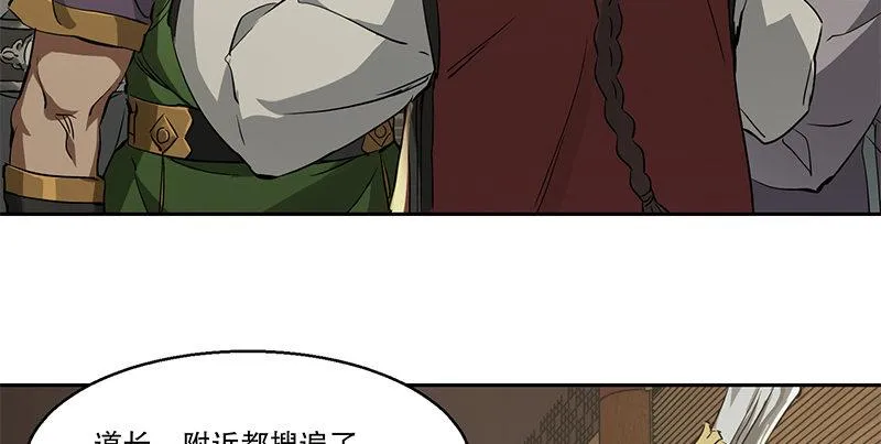 第五十三话 谁杀了我手下？ 第62页