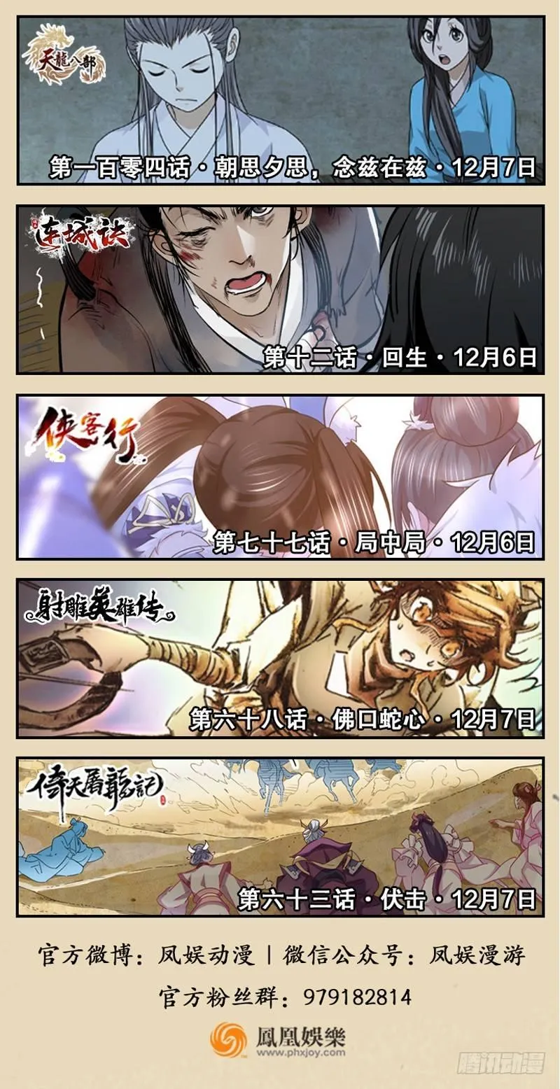 第五十三话 谁杀了我手下？ 第76页