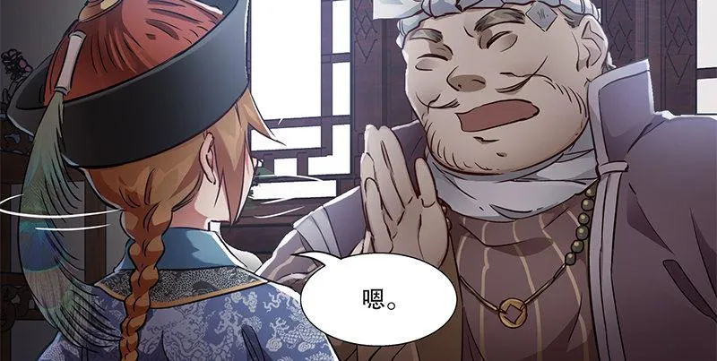 第五十四话 小郡主来了！ 第33页