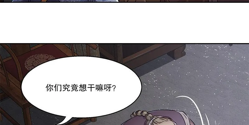 第五十四话 小郡主来了！ 第34页