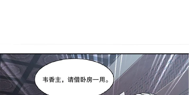 第五十四话 小郡主来了！ 第46页