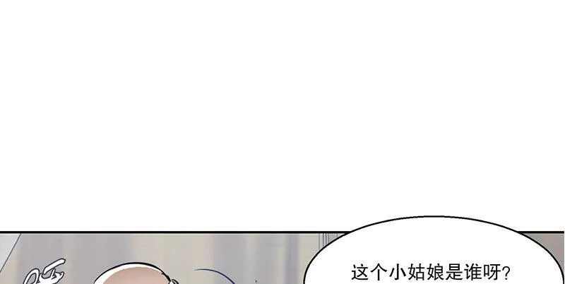 第五十四话 小郡主来了！ 第53页