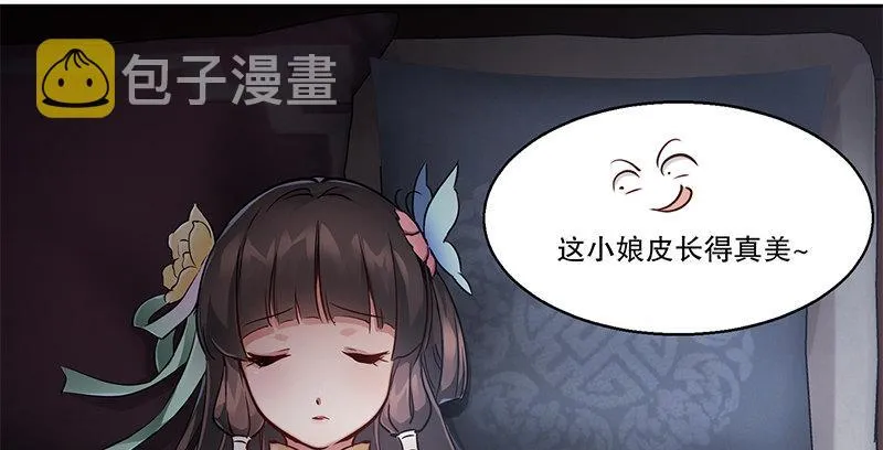 第五十四话 小郡主来了！ 第63页