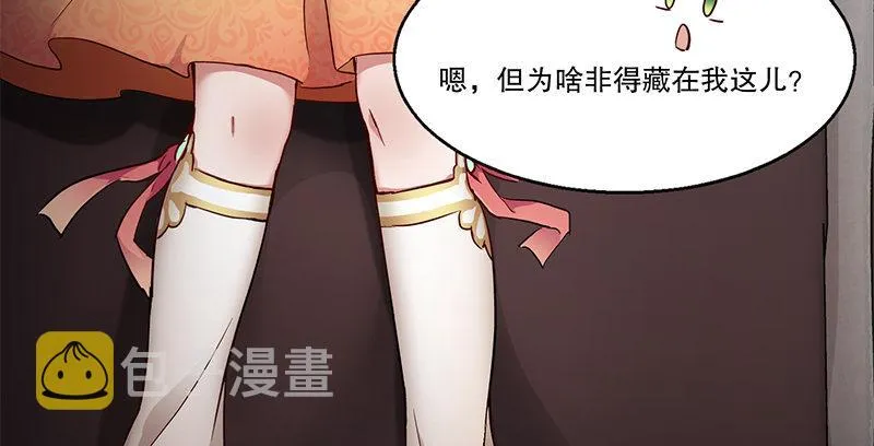 第五十四话 小郡主来了！ 第66页