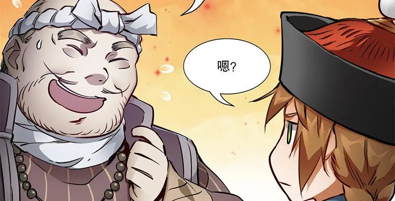 第五十四话 小郡主来了！ 第76页
