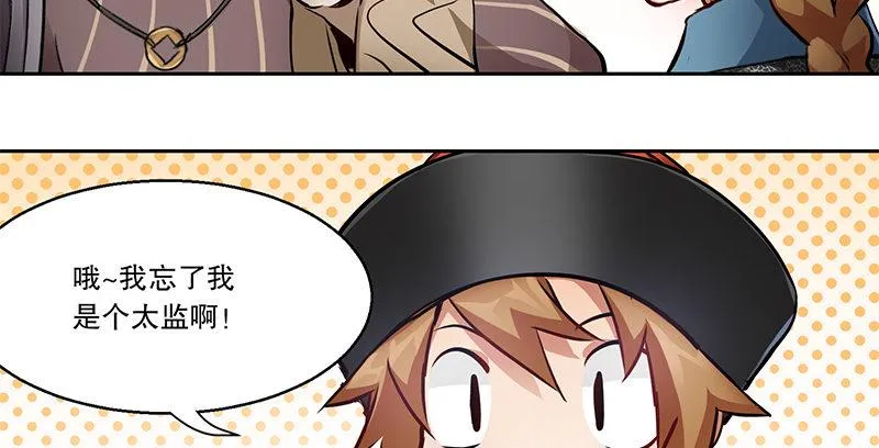 第五十四话 小郡主来了！ 第77页
