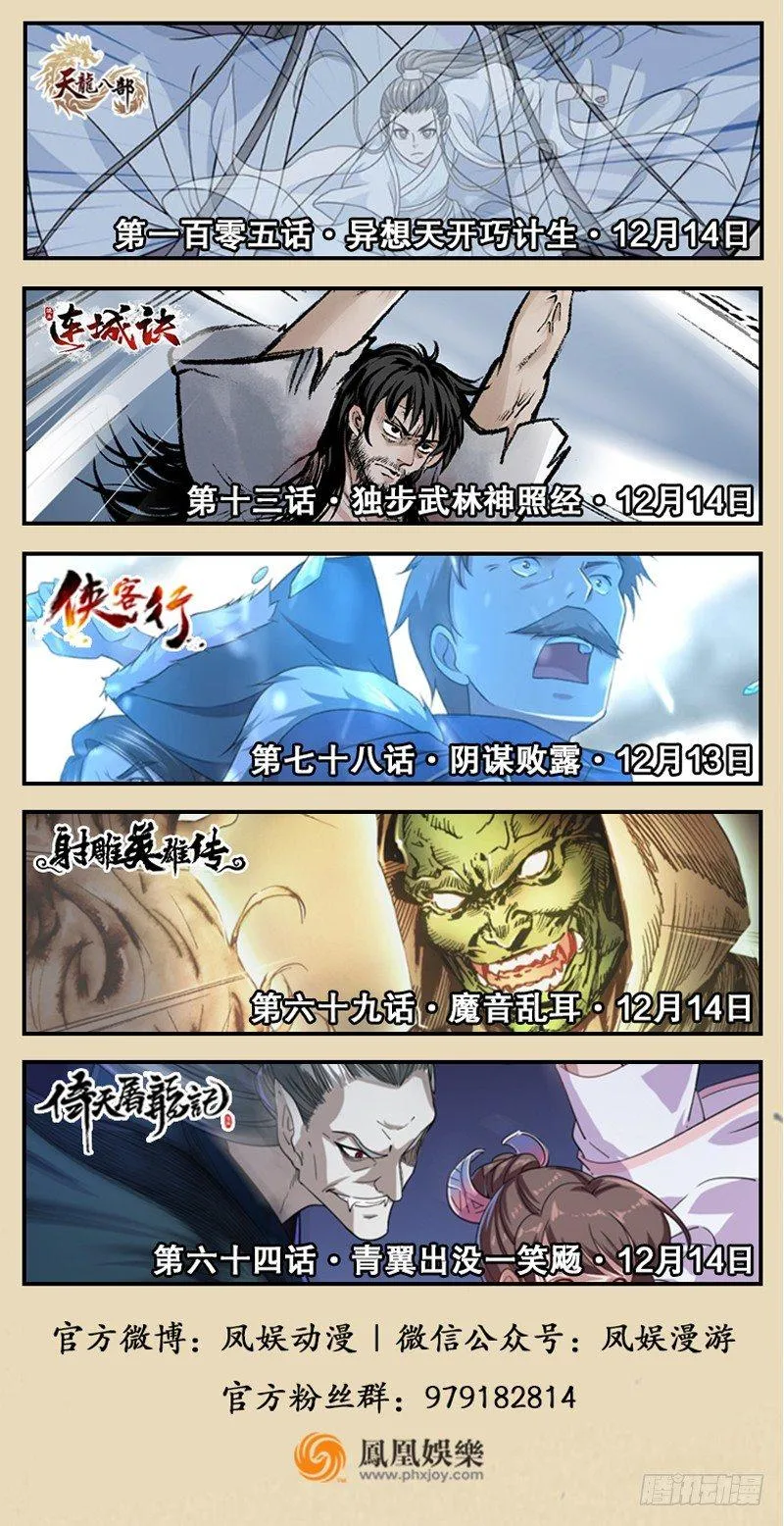 第五十四话 小郡主来了！ 第91页