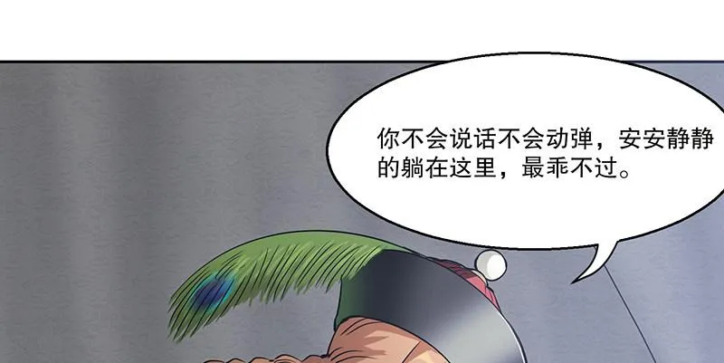 第五十五话 给你画个大乌龟 第10页