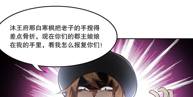 第五十五话 给你画个大乌龟 第17页