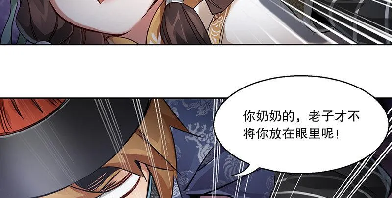 第五十五话 给你画个大乌龟 第21页