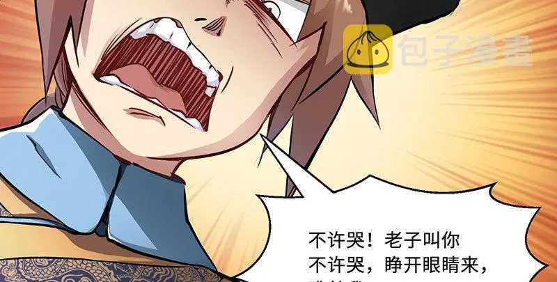 第五十五话 给你画个大乌龟 第27页