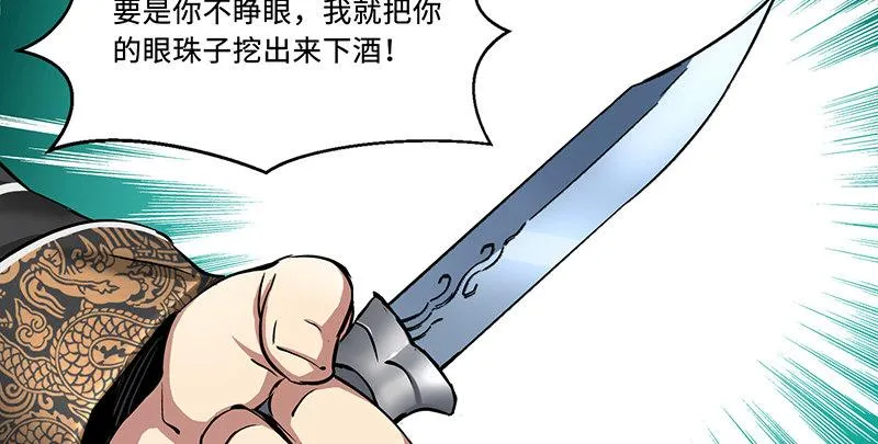 第五十五话 给你画个大乌龟 第29页